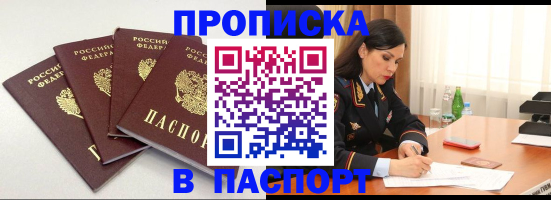 временная регистрация надежно в Коми