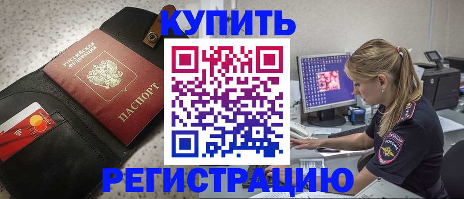 прописка иностранных граждан в Коми