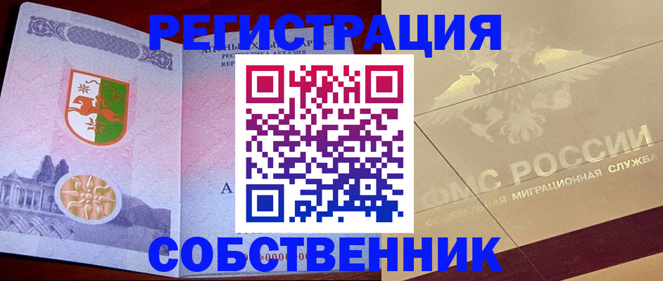 прописка для школы в Коми